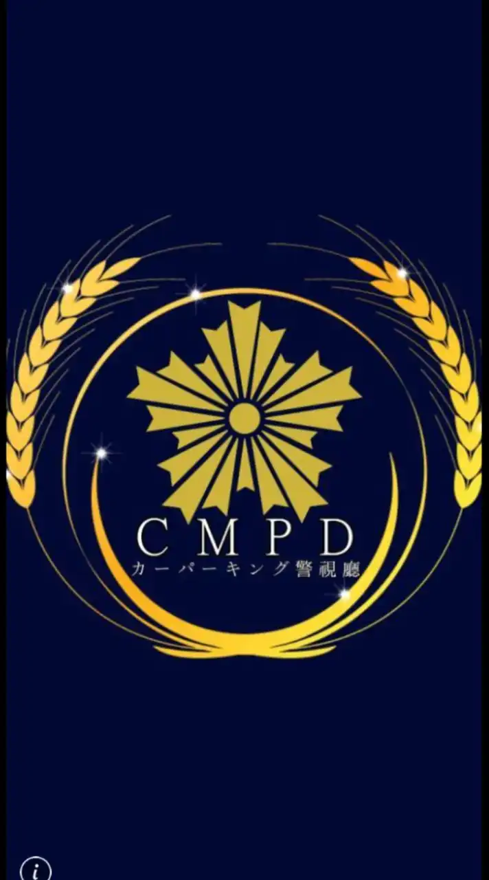 カーパーキング警視庁 CMPD本部