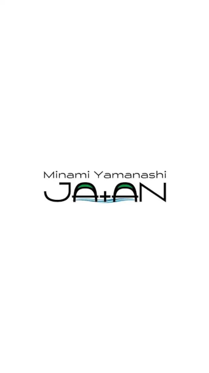 南山梨じゃん