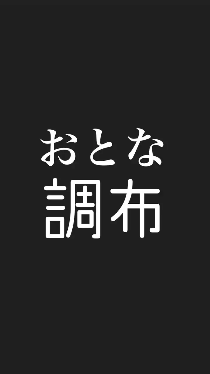 三菱養和おとなのための水曜サッカー教室(調布コース)