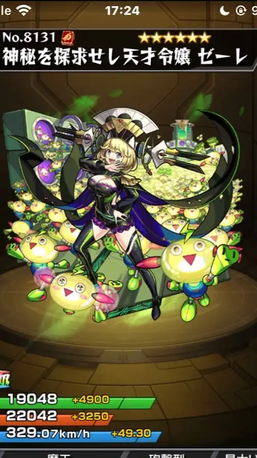 モンスト組