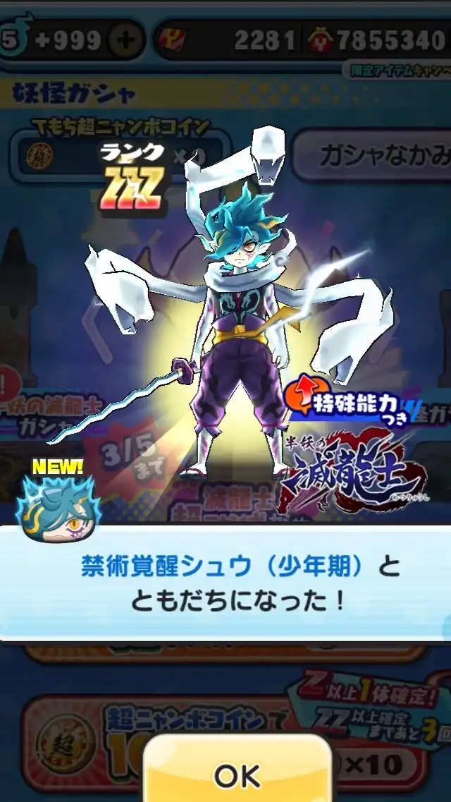ぷにぷにお助け会(スコアタ対決もする(不定期)(任意))雑談込み