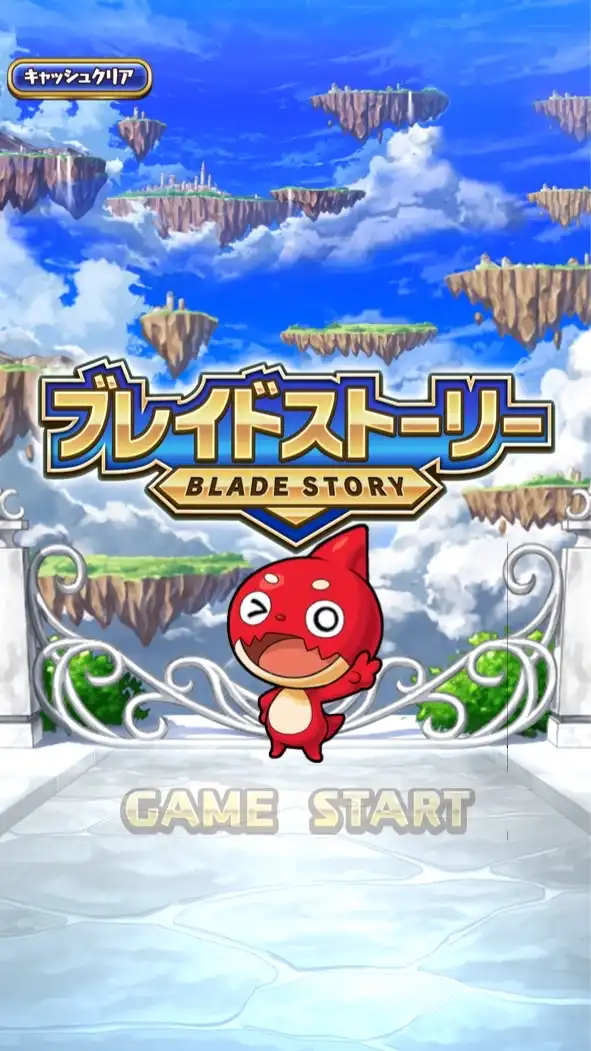 ナマスト(ブレスト部)