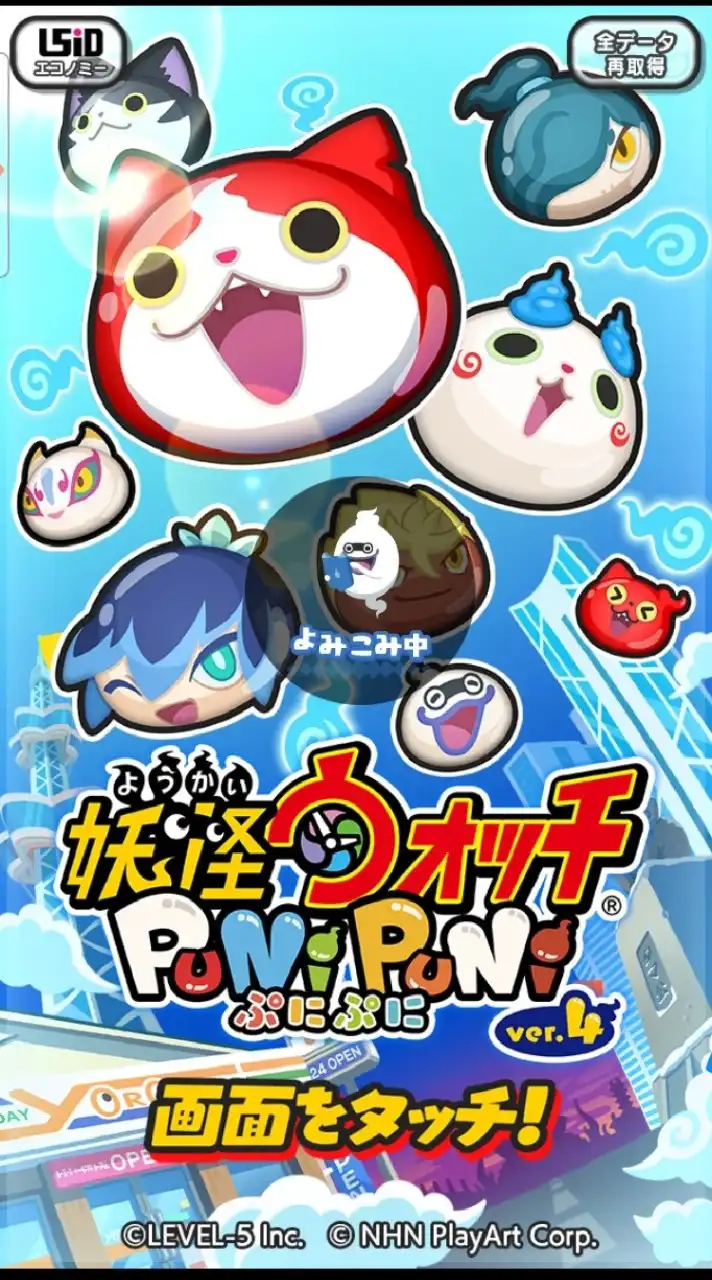 ぷにぷに初心者の集まり()
