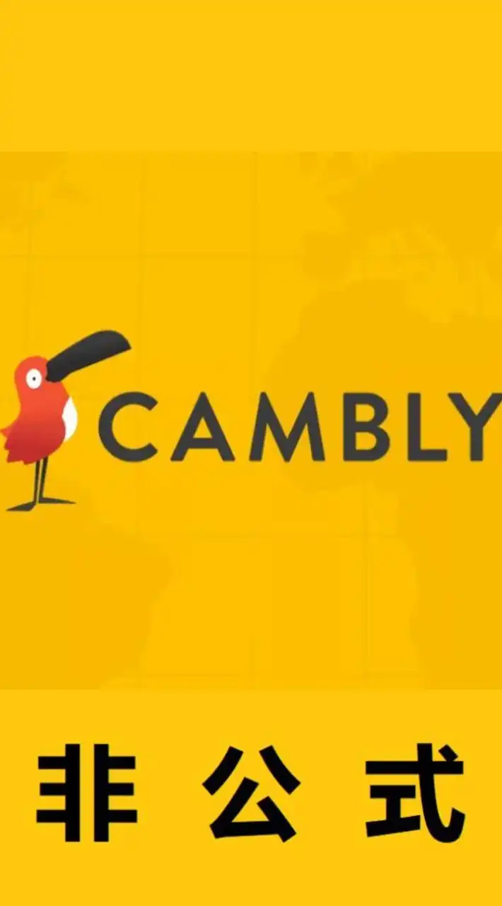 Cambly英会話無料体験、割引の共有、学習交流（非公式）