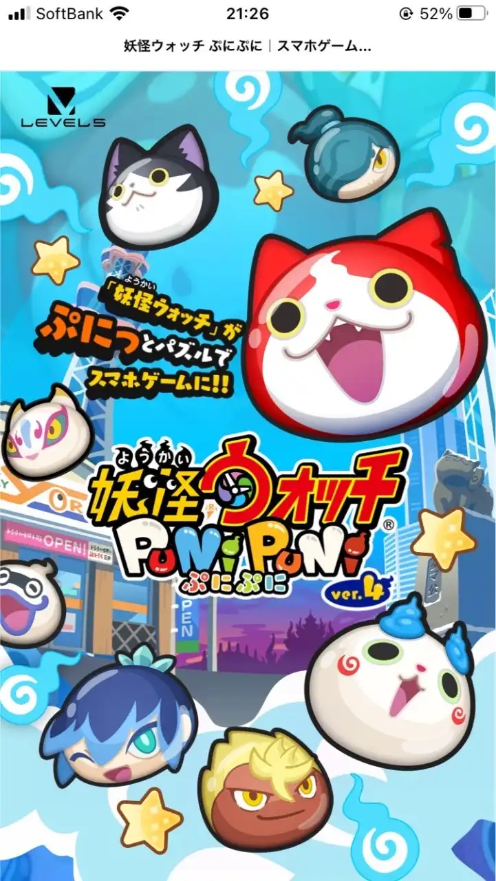 ぷにぷに協力&喋ろ