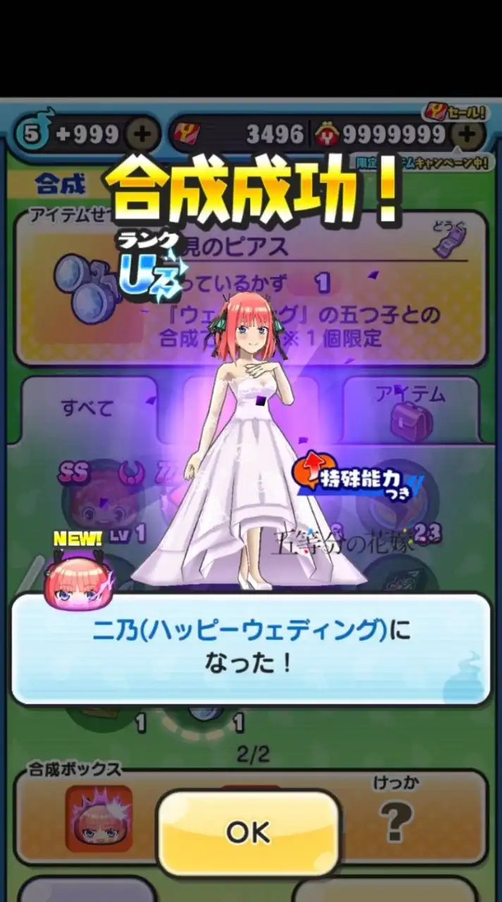 ぷにぷに気楽にやろうぜの会