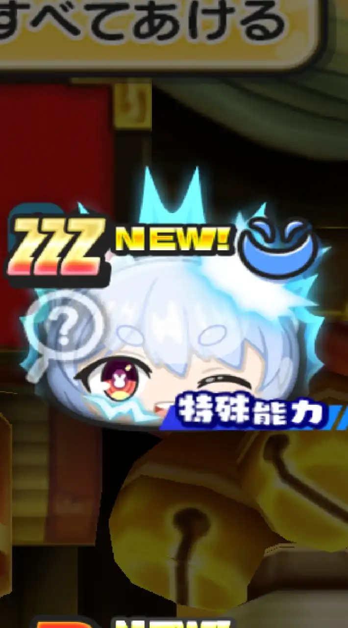 ぷにぷにお助け！みんなで協力の場！