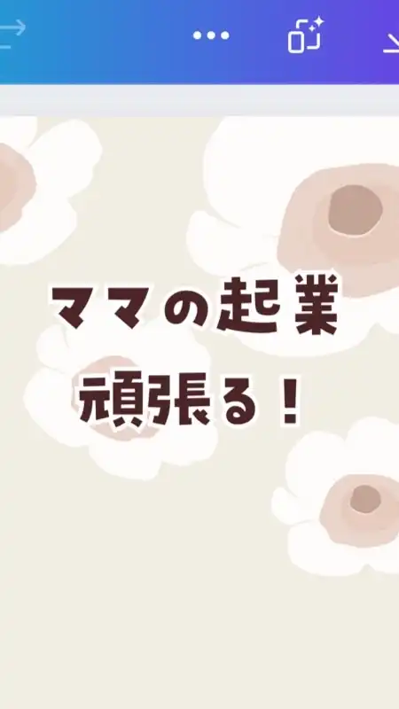 ママの起業がんばる部|情報交換・相談部屋