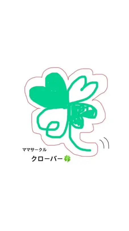 ママサークル「クローバー🍀」