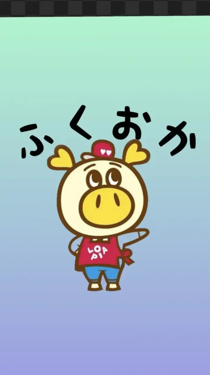 ロピア🐷福岡