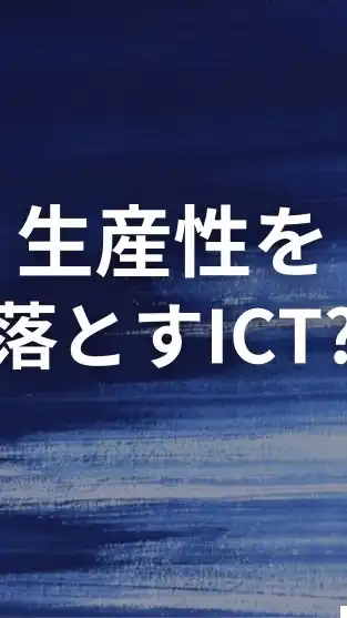 介護生産性向上委員会