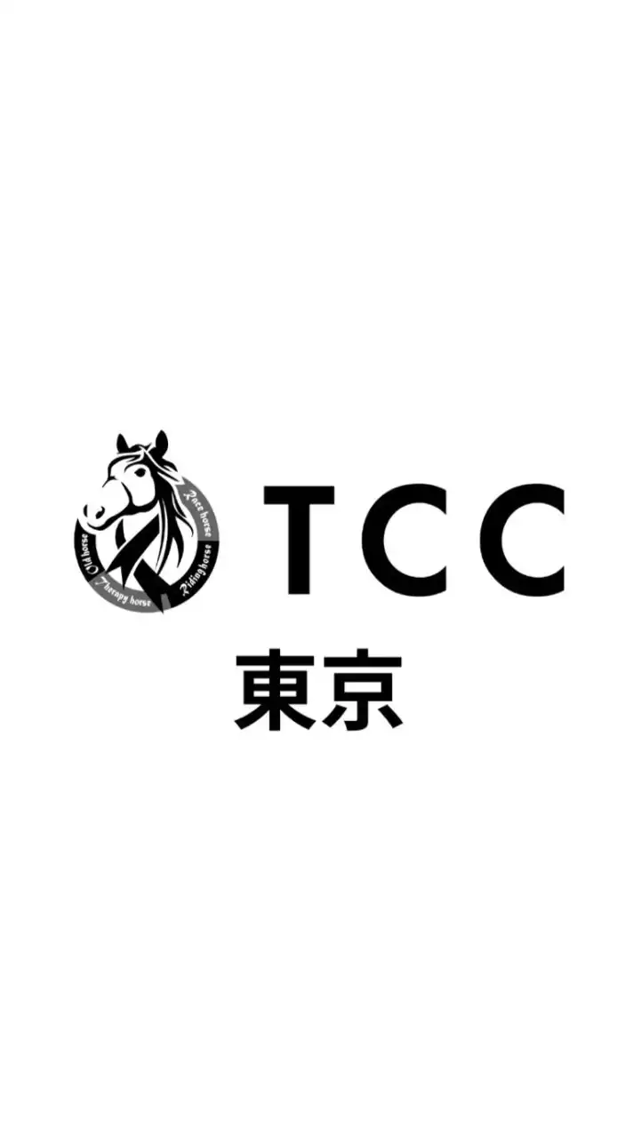 🐴TCC 会員部会【東京支部】