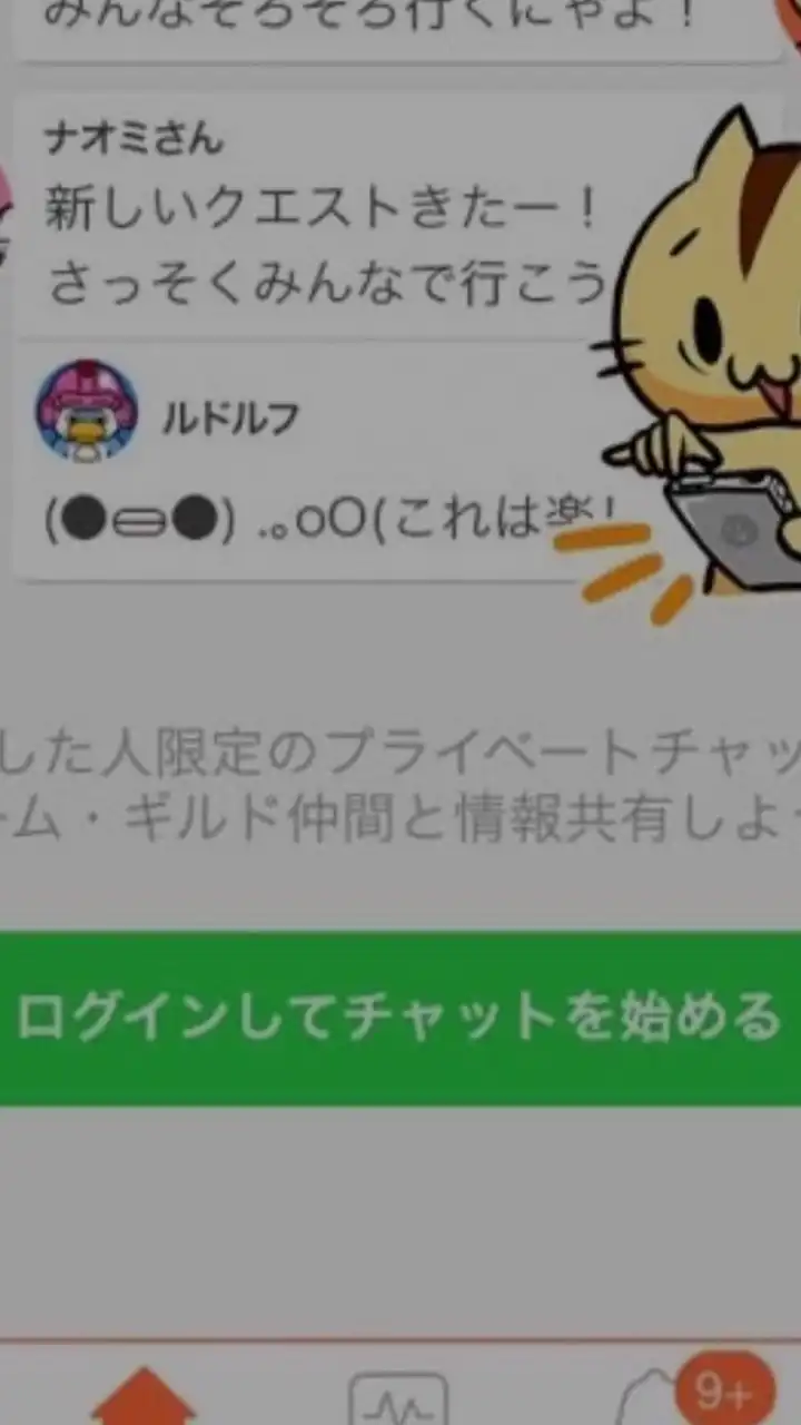 Lobi モンスト総合