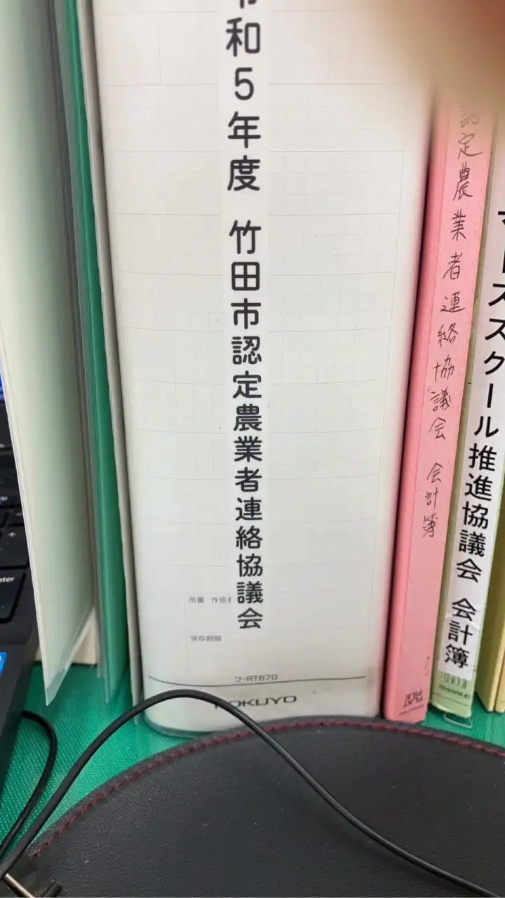竹田市認定農業者連絡協議会　役員用