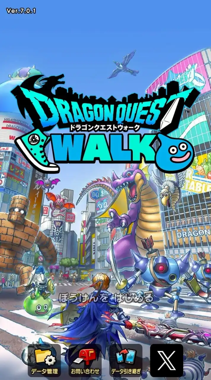ドラクエウォーク小学生〜高校生の部