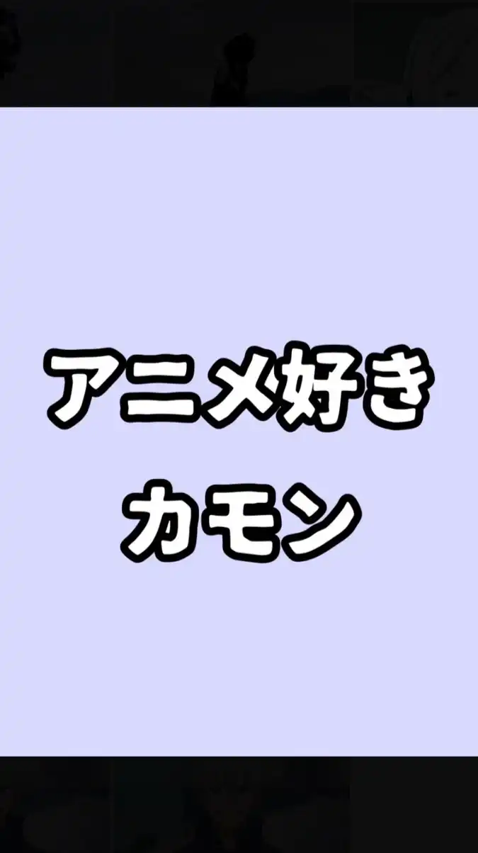 ネッ友欲しいの会