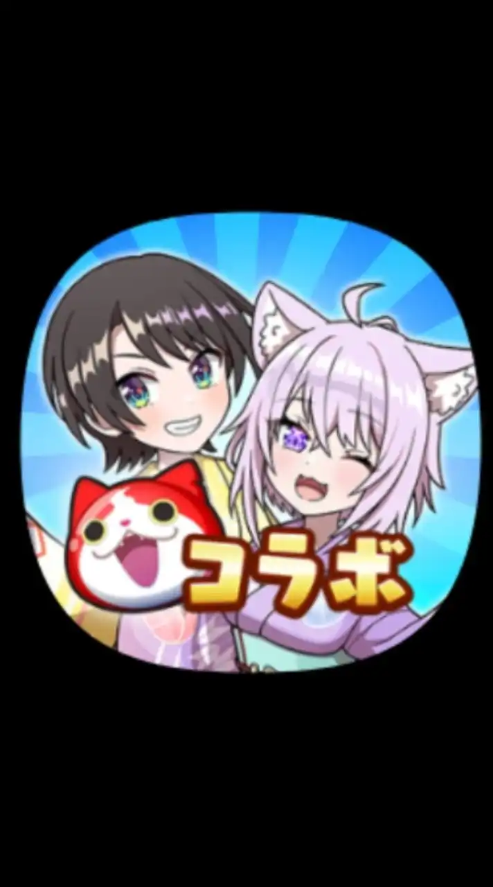 ぷにぷにお助け
