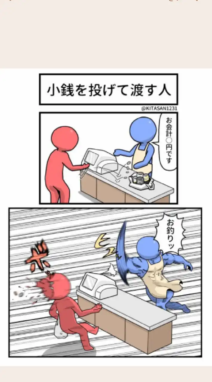 オラこんな客嫌だ