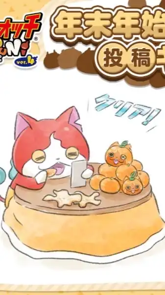 ぷにぷにお助け