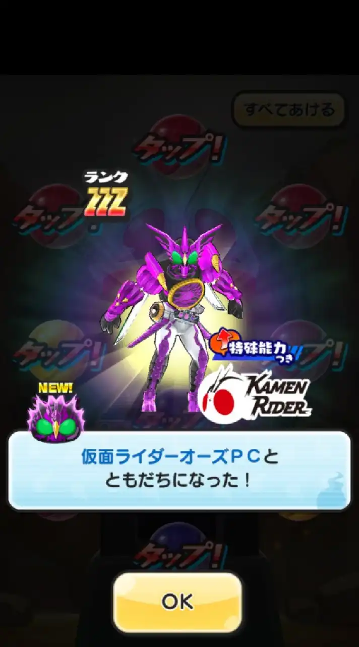 ぷにぷに お助け