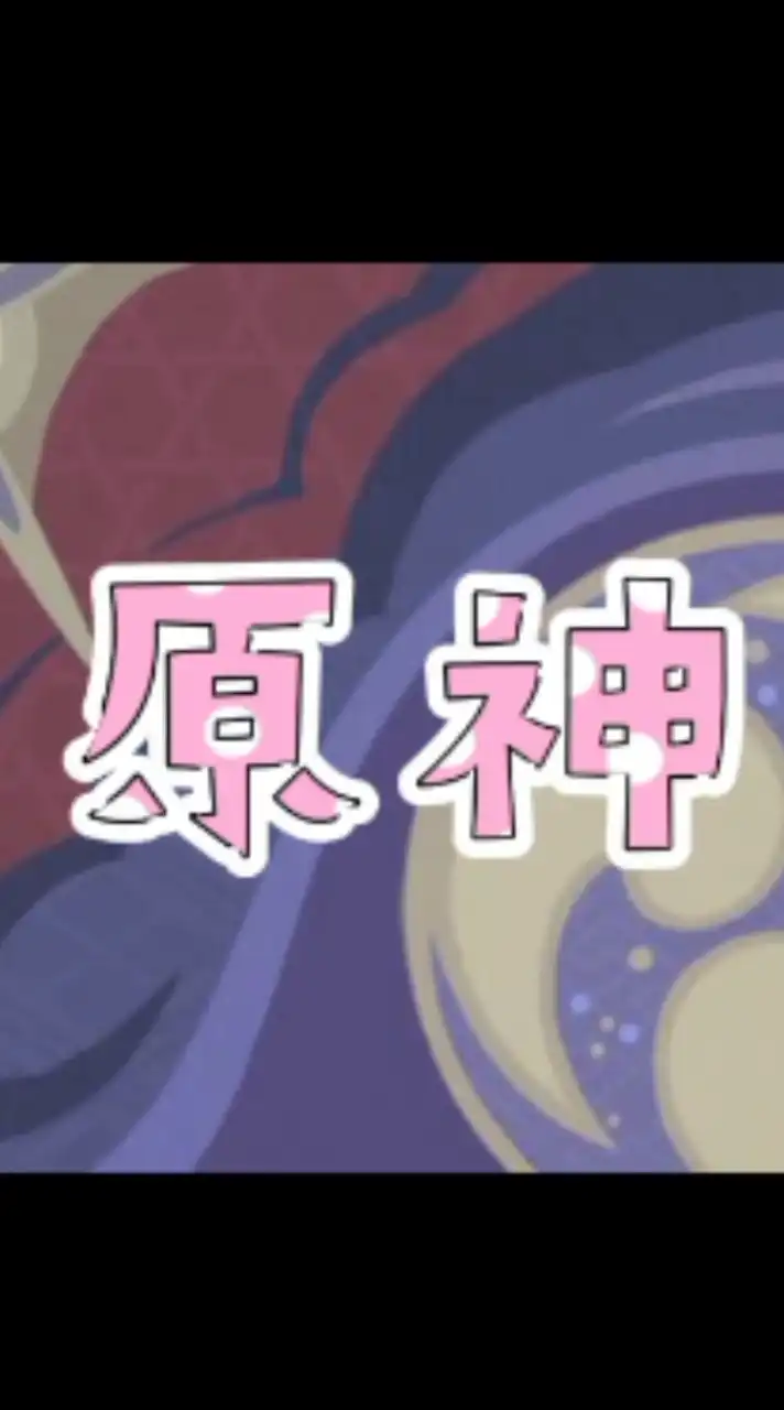 みんなで原神！！ 初心者さん大歓迎！