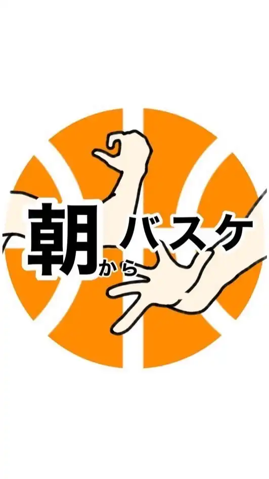 バスケ in 東京・神奈川・千葉🏀
