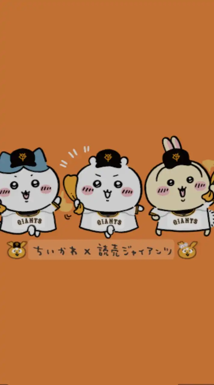 GIANTS☆special応援団(読売ジャイアンツ)
