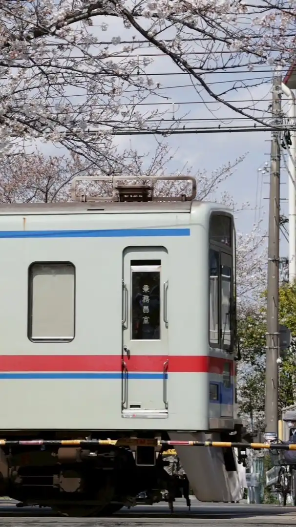 京成、京急、新京成好き集まれ。尺束も