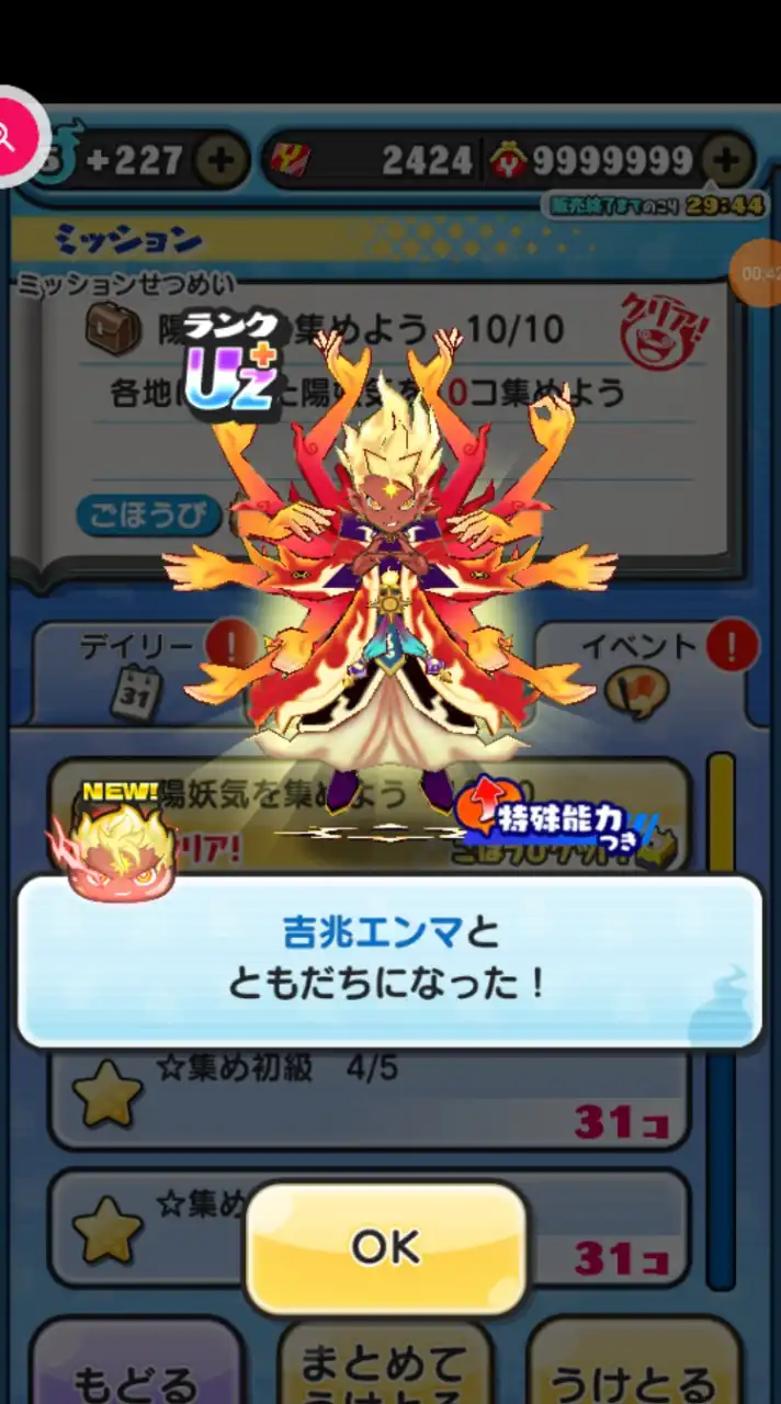 毎日お助け【5等分の花嫁コラボ】【ぷにぷに】【乱入&通常お助け】