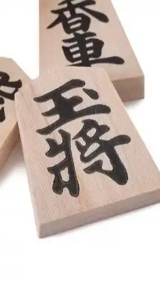 将棋　袖飛車研究会