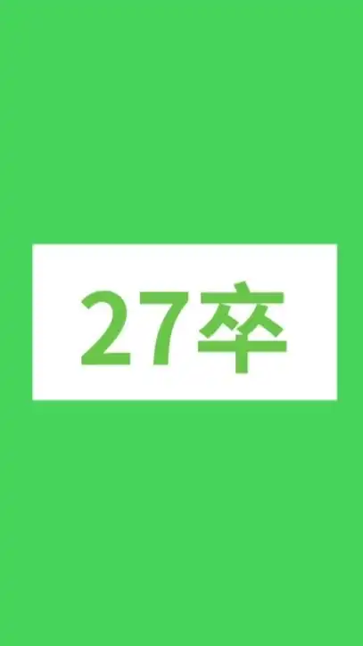 27卒限定！早期就活対策　長期インターンシップ