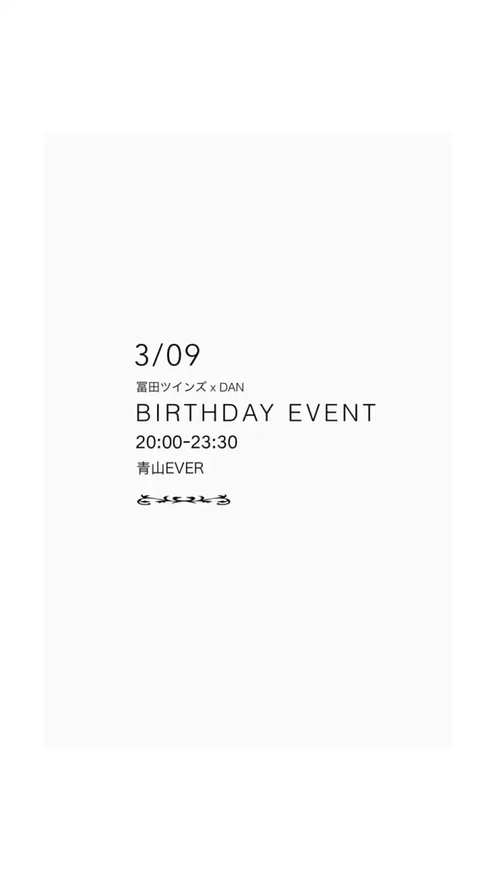 冨田ツインズ x DAN バースデーイベント"😆🍹