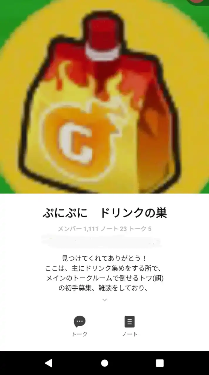 ぷにぷに ドリンクの巣 【攻略お手伝い＆雑談】2号館
