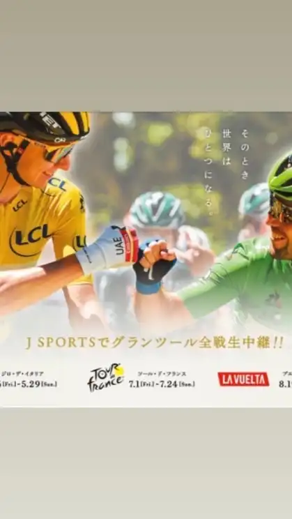 🚴サイクルロードレース座談会🚴