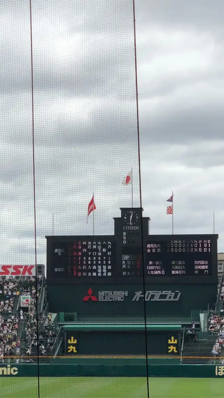 高校野球が好きな人話しませんか！