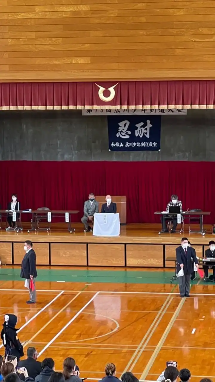 第19回広川少年剣道大会