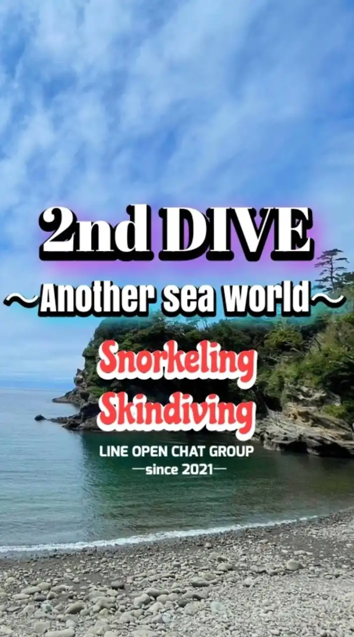 2nd DIVE ～もうひとつの海の世界～