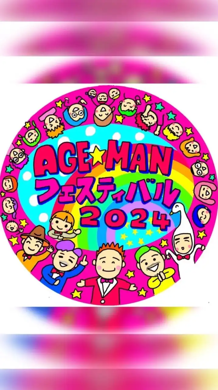 AGE☆MAN FAMILY