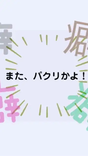 癖強い変なスタンプ　大好きな人の部屋