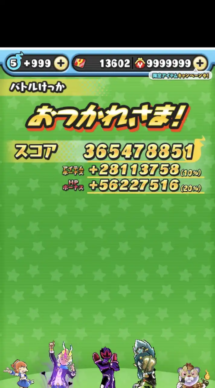 ぷにぷに　スコアタ研究の会（普通にスコアタオプチャ）