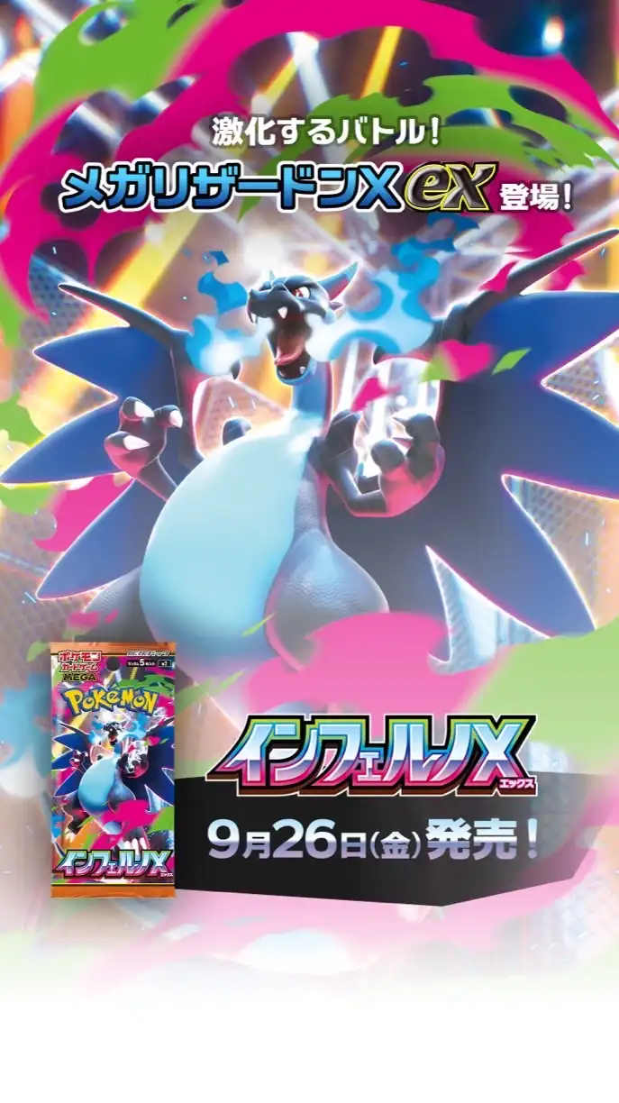 CROW🐦‍⬛【ポケモンカード】　ポケカ　投資　高騰　バブル　再販　入荷　発売　速報　情報