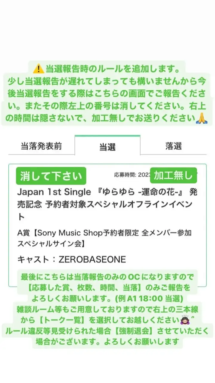 波。当落報告のみ