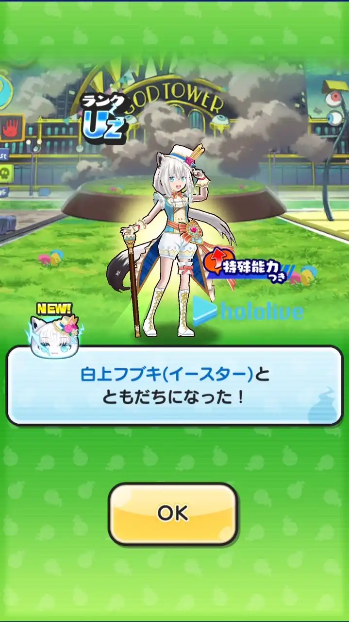 ぷにぷにお助け！雑談談談