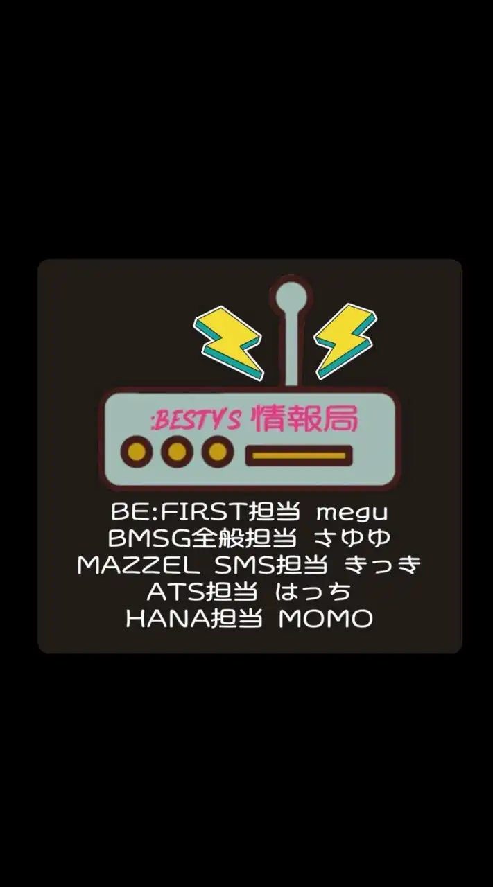 BE:FIRST/BMSG 情報局