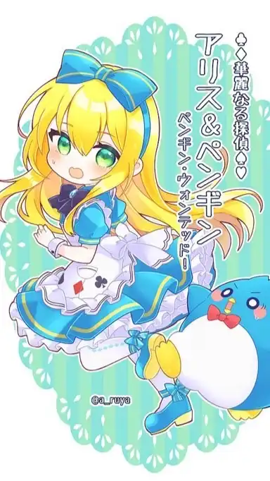 華麗なる探偵アリス＆ペンギン探偵社