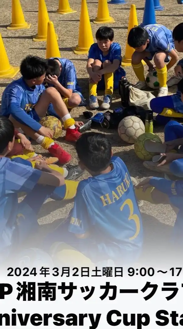 SSTP湘南サッカークラブ10th Anniversary Cup Stage2