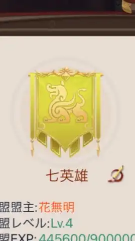 【皇帝】七英雄@129限定