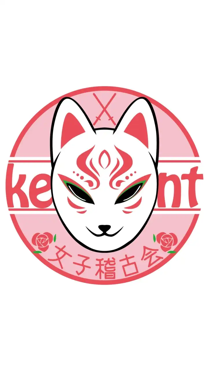 【kent】女子稽古会