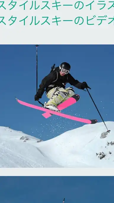 フリースタイルスキー⛷