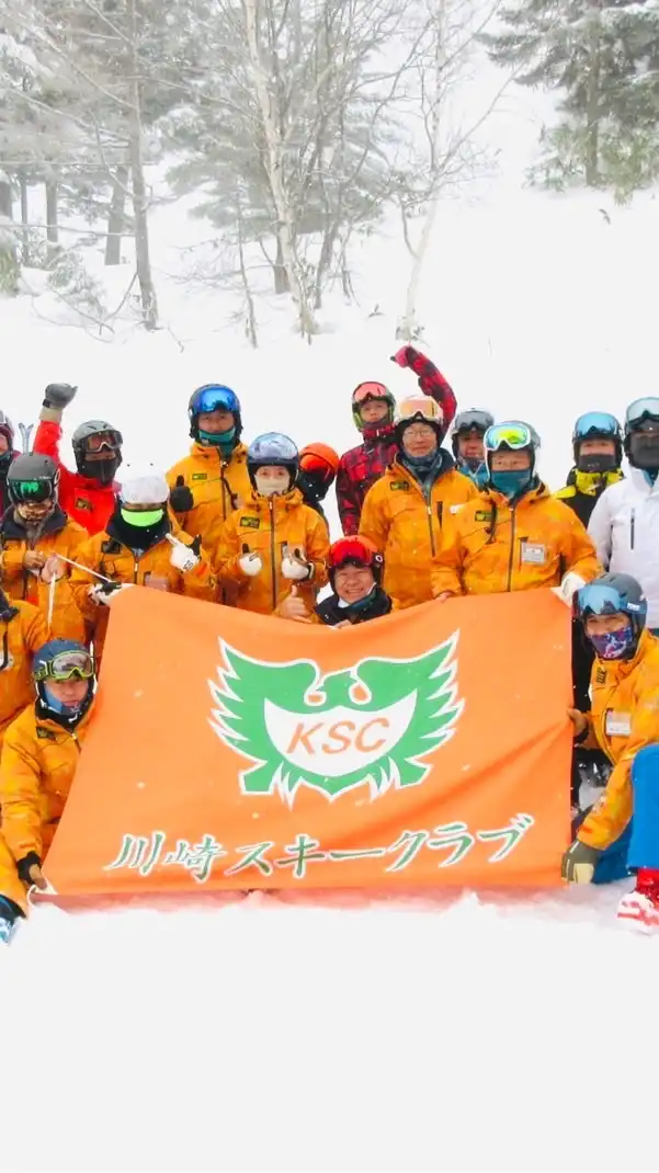 川崎スキークラブ